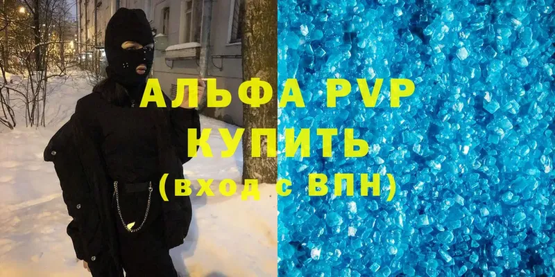 A PVP СК КРИС  купить   Дыгулыбгей 